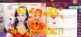 一路繁华，一场梦主播照片