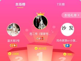 冰贺粉丝哥中华哥晋升的图片