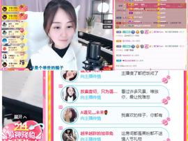 遇见❥暂休主播照片
