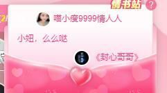喵崽小花猫主播照片