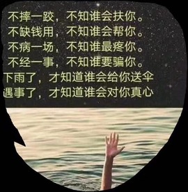 就是个谎主播照片