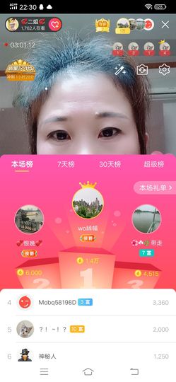 💞二姐💞主播照片