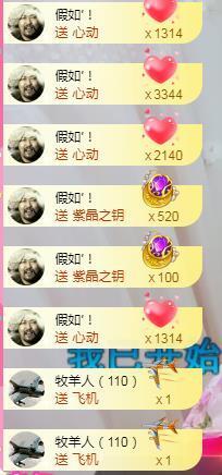 歌后阿茹娜主播照片