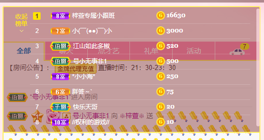 ❤❤梓萱纯粹唱歌的图片