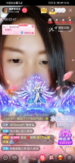 找我来792452主播照片