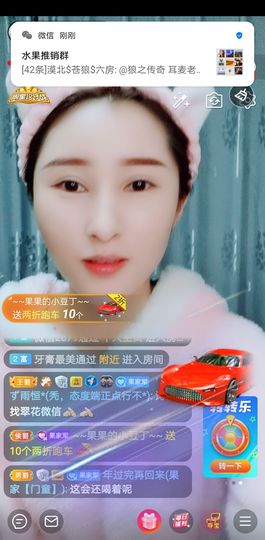果果新号搜68073主播照片