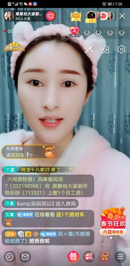 果果新号搜68073主播照片