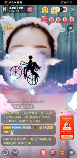 果果新号搜68073主播照片