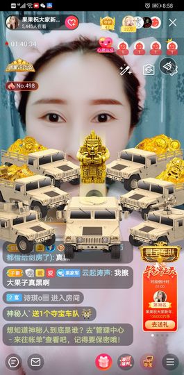 果果新号搜68073主播照片