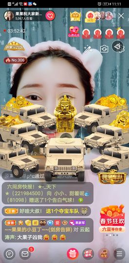 果果新号搜68073主播照片