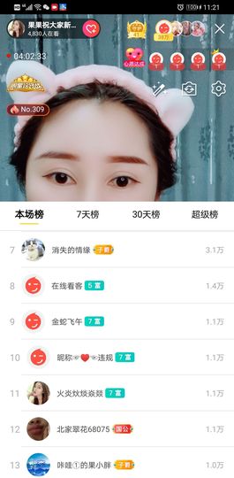 果果新号搜68073主播照片