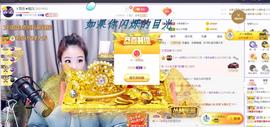 ゞ悠乐★婉儿つ主播照片