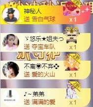 ゞ悠乐★婉儿つ的图片