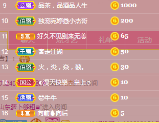 小明月病体晚点见的图片