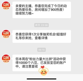 跑调嘉💟休主播照片
