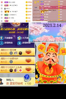陈土豆求百元榜主播照片