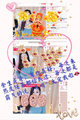 澜馨❤️LANxin主播照片