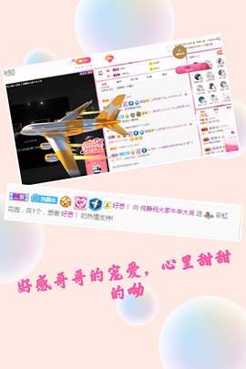 澜馨❤️LANxin主播照片