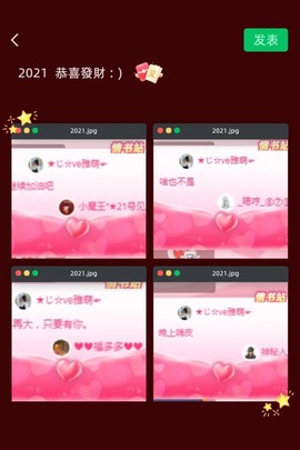 ★じ☆ve宝宝主播照片