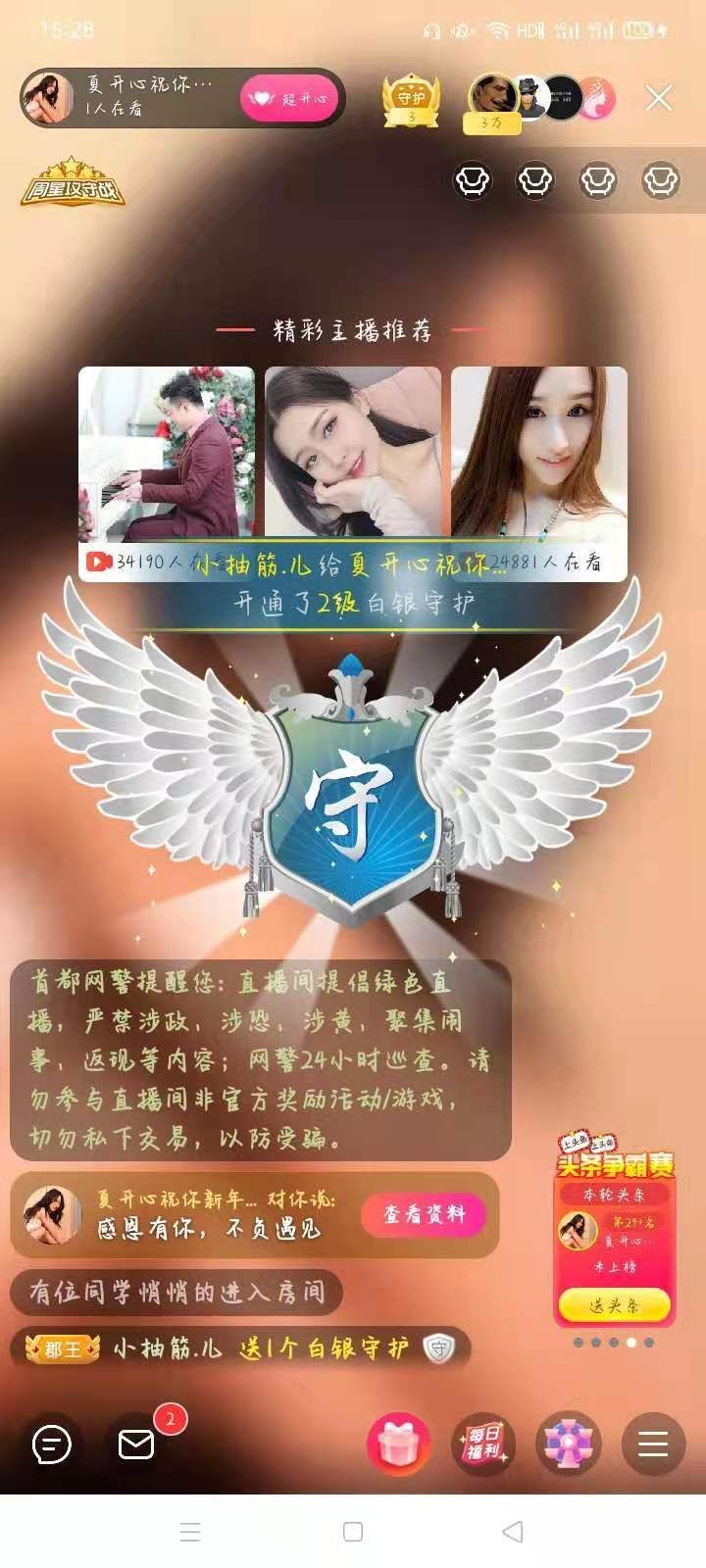 夏开心的图片