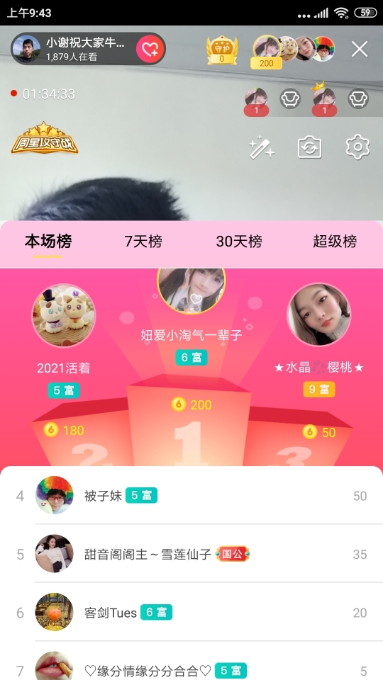 小谢农村田园生活的图片