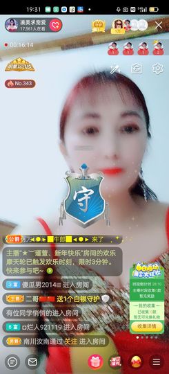 凑美没人爱主播照片