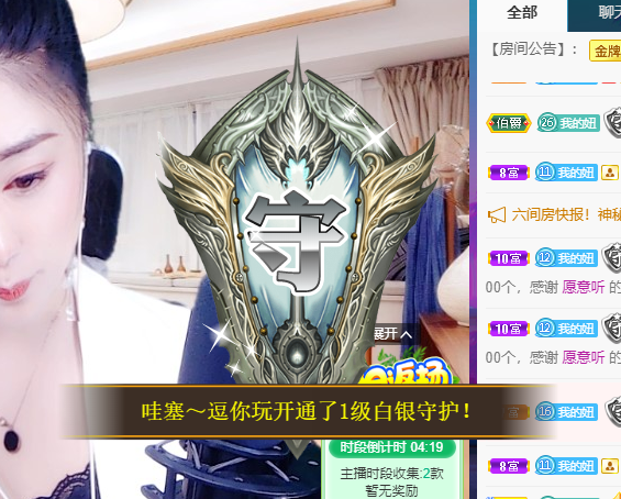 聆听~福妞儿的图片