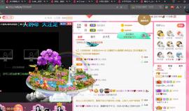 *菜园子*主播照片