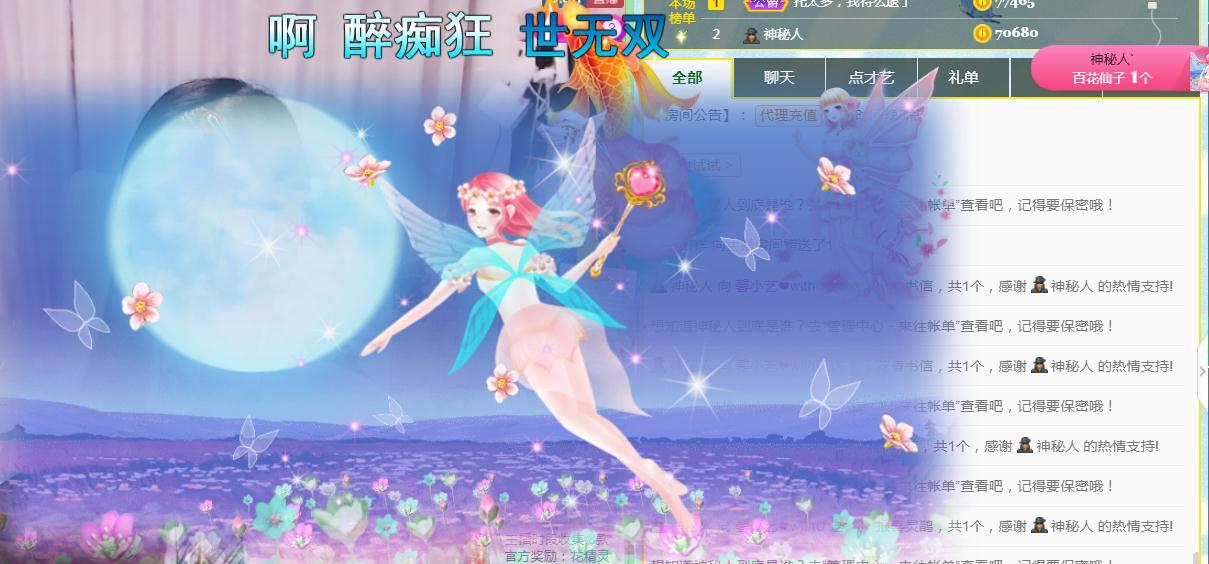 馨小艺🎀吉祥如艺的图片