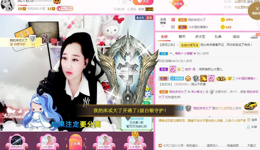 岚☆若冰♂的图片