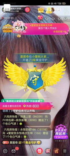小狸吖～主播照片