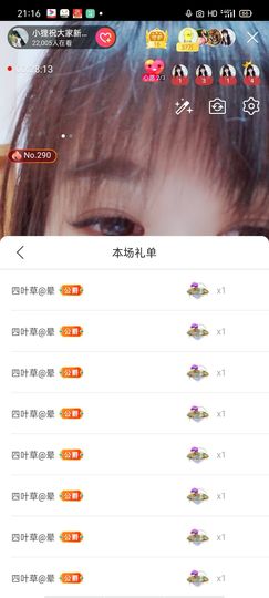 小狸吖～主播照片