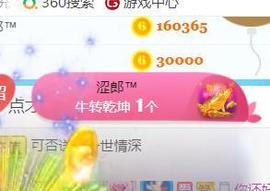 素雪好运连连主播照片