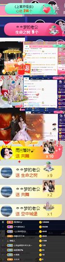 上官暂休(调整心态）主播照片