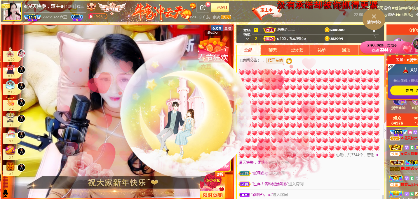◐惠主，2388◑的图片