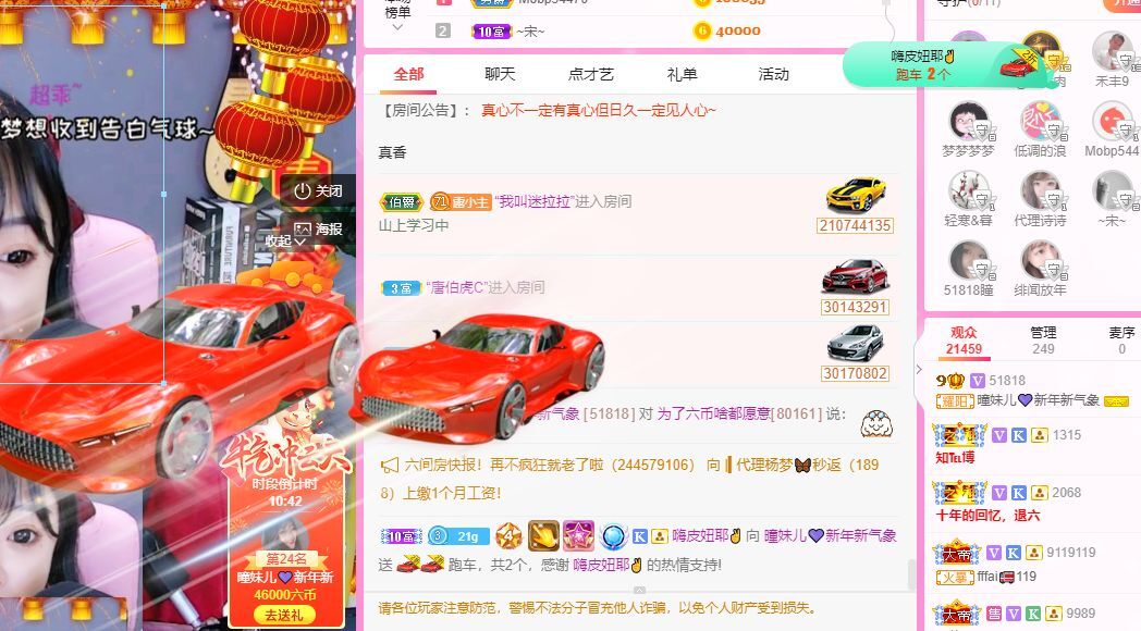 曈妹儿💜51818的图片