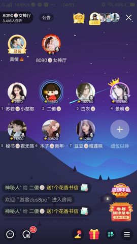 暮雪🍁升7冠主播照片