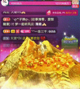 官方八卦君主播照片