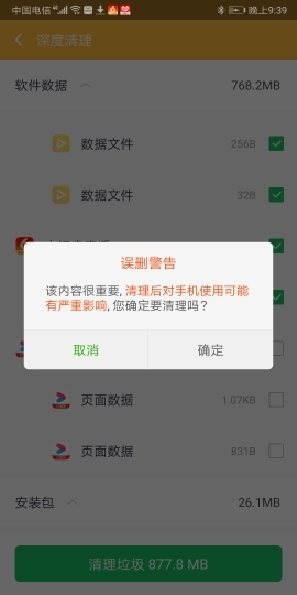 我是你最爱的人。的主播照片