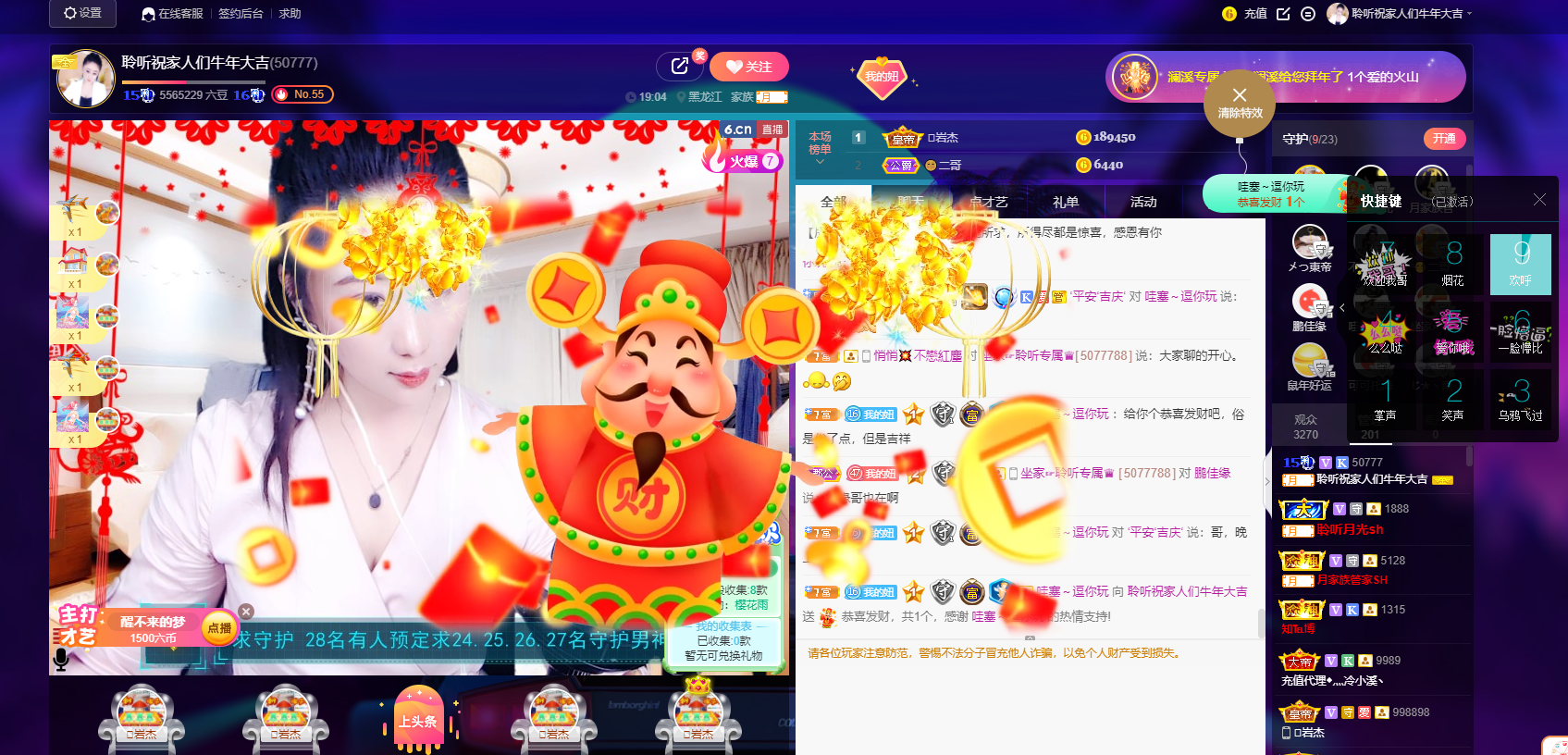 聆听~福妞儿的图片