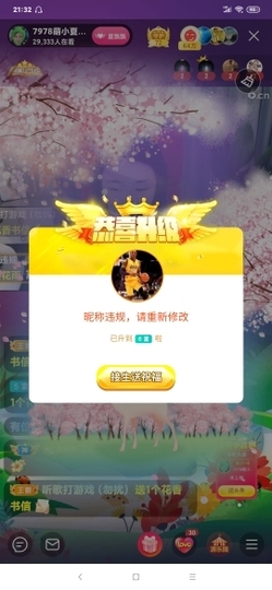 厄洛斯💗7978主播照片