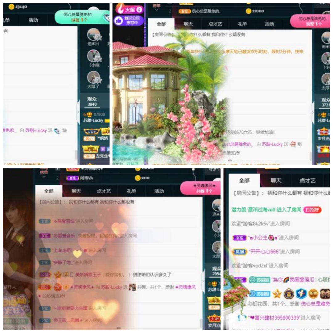 苏甜he的图片