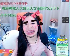 👑䒕暖宝好运旺旺旺主播照片