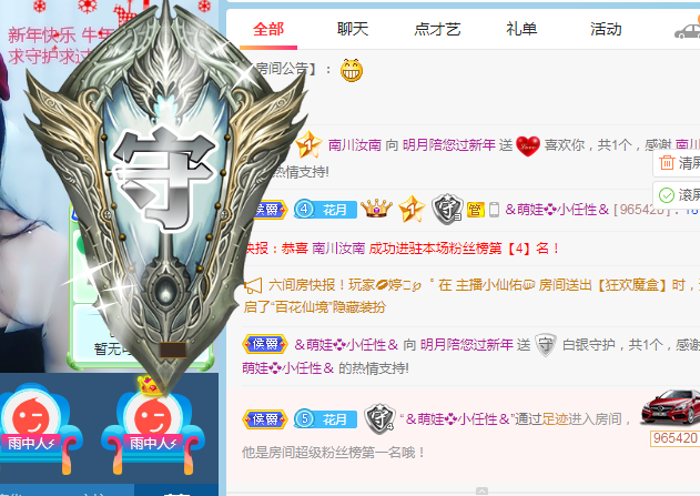 小明月病体晚点见的图片