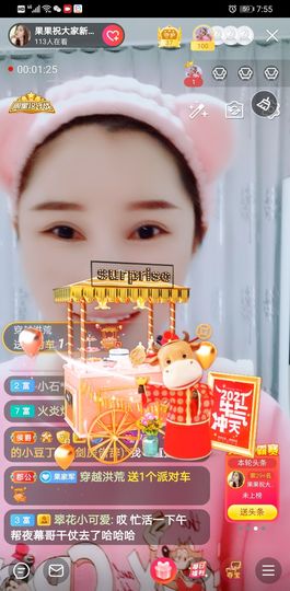 果果新号搜68073主播照片