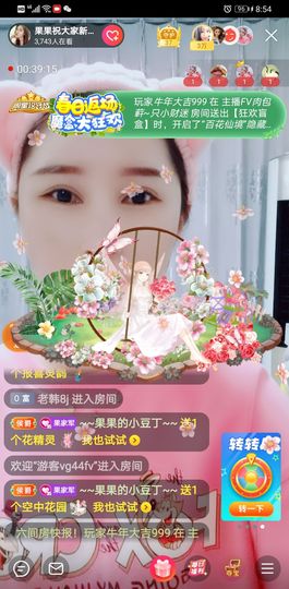 果果新号搜68073主播照片