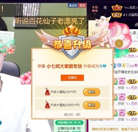 小七不小主播照片
