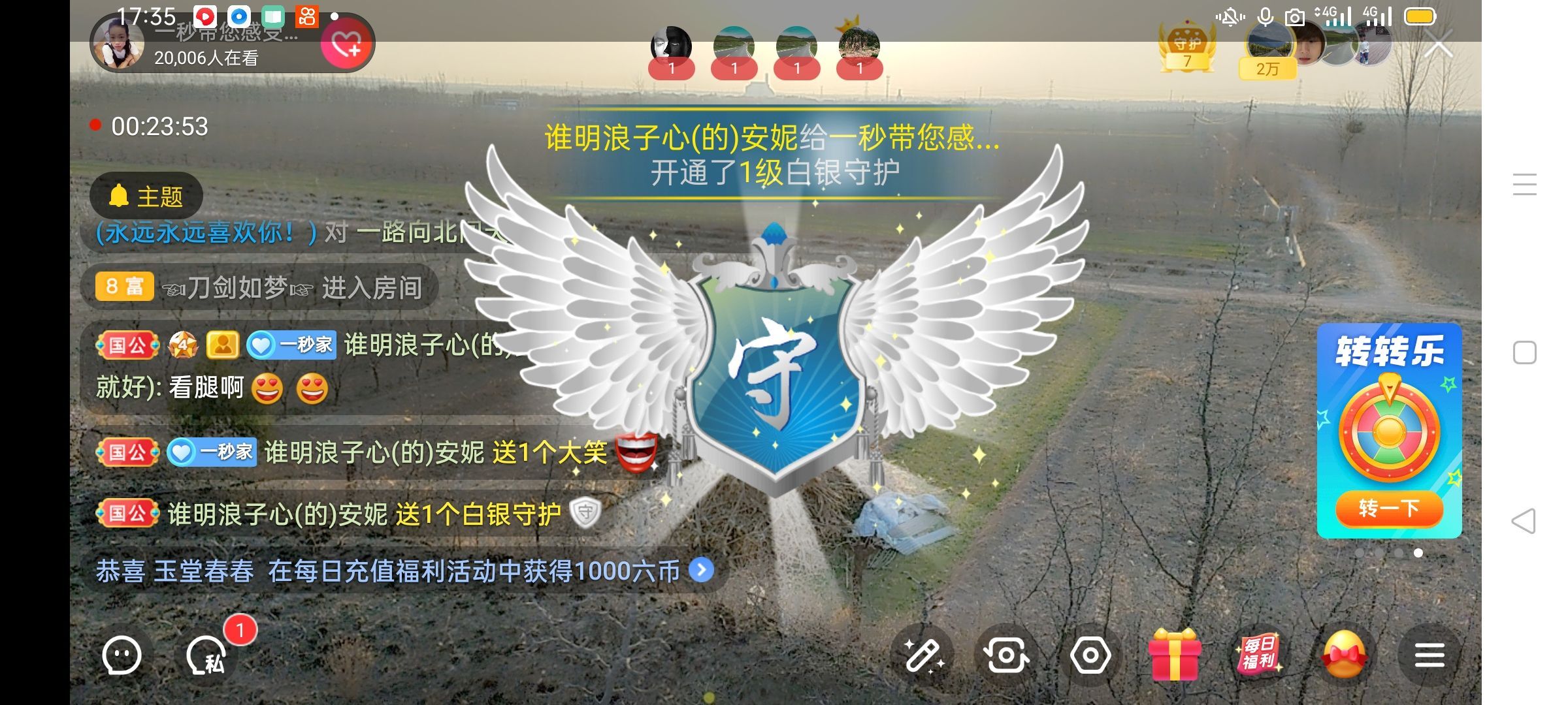 一秒钟の记忆的图片