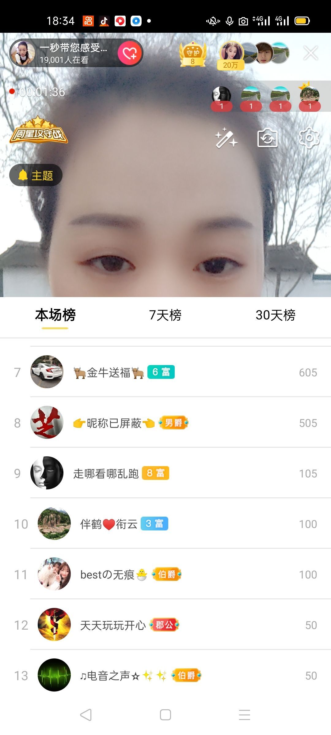 一秒钟の记忆的图片