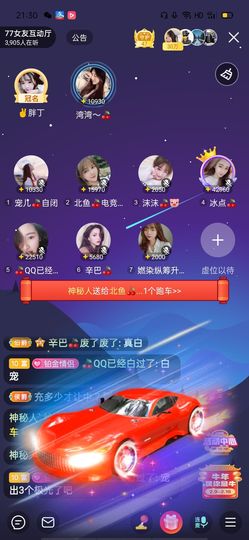 北鱼🐷歌手主播照片